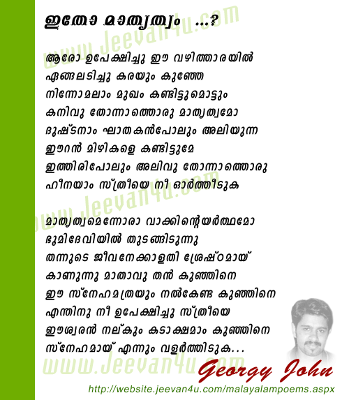 poems for photos. Malayalam Poems Kavithakal:
